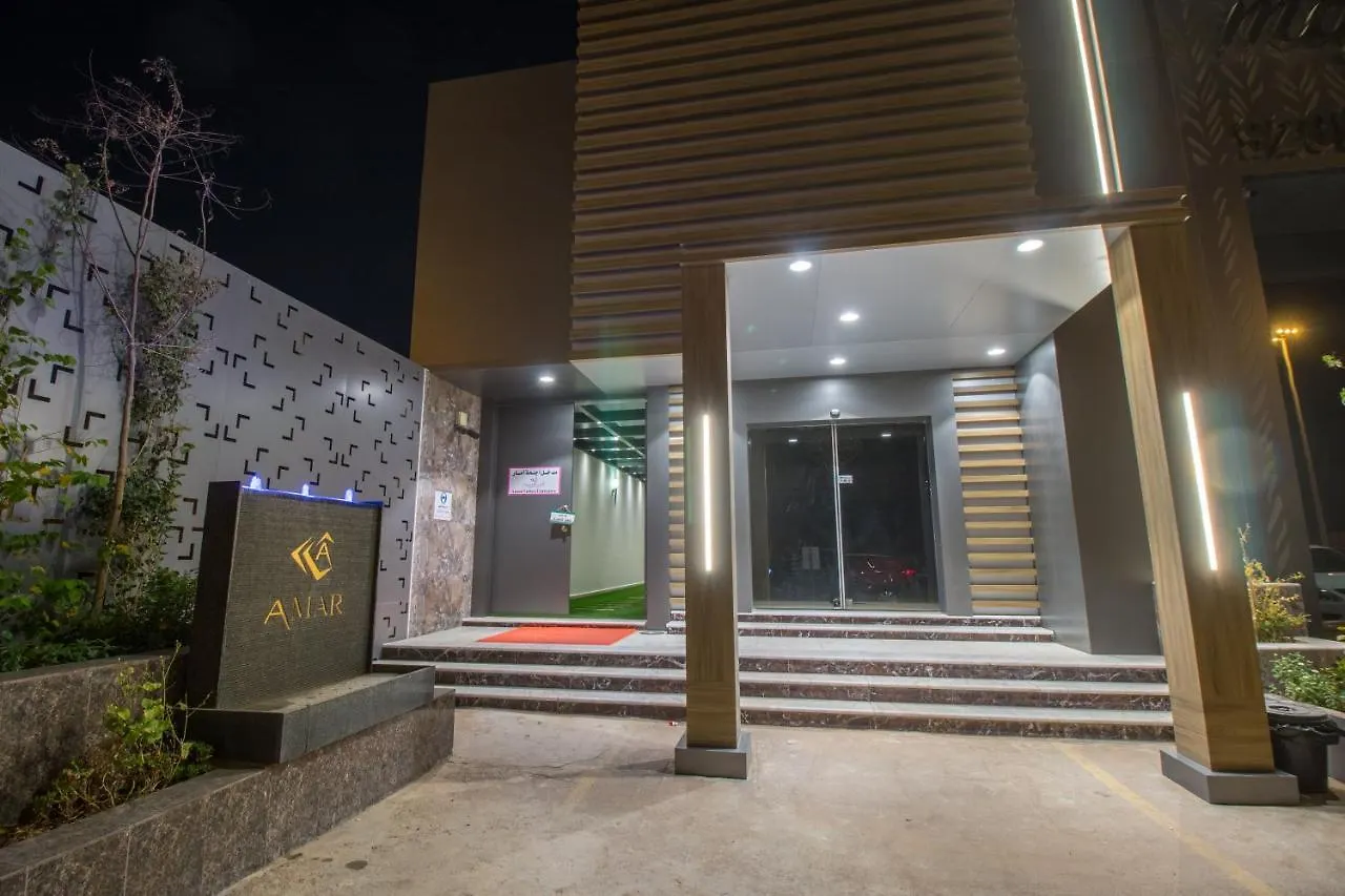 Amar Hotel Apartments Riyadh